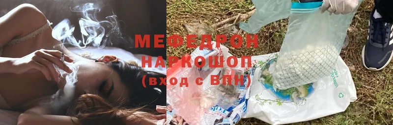 где продают   Новодвинск  Меф мяу мяу 